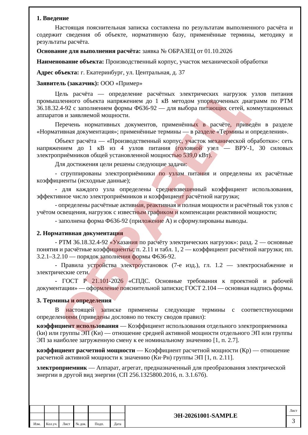 Лист 3
