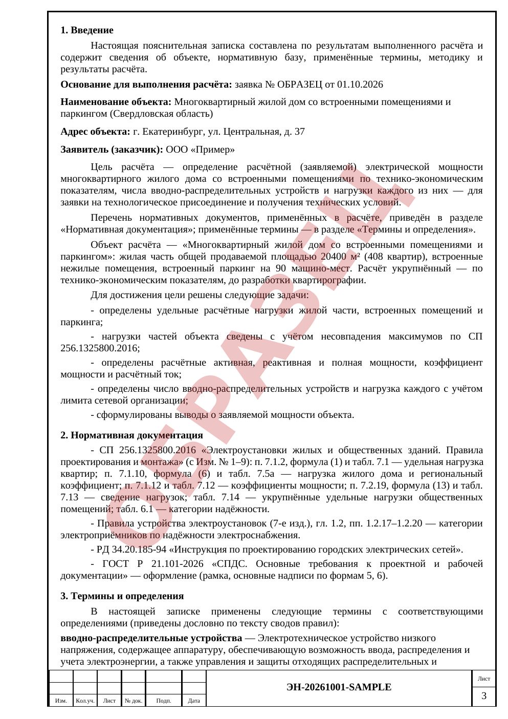Лист 3
