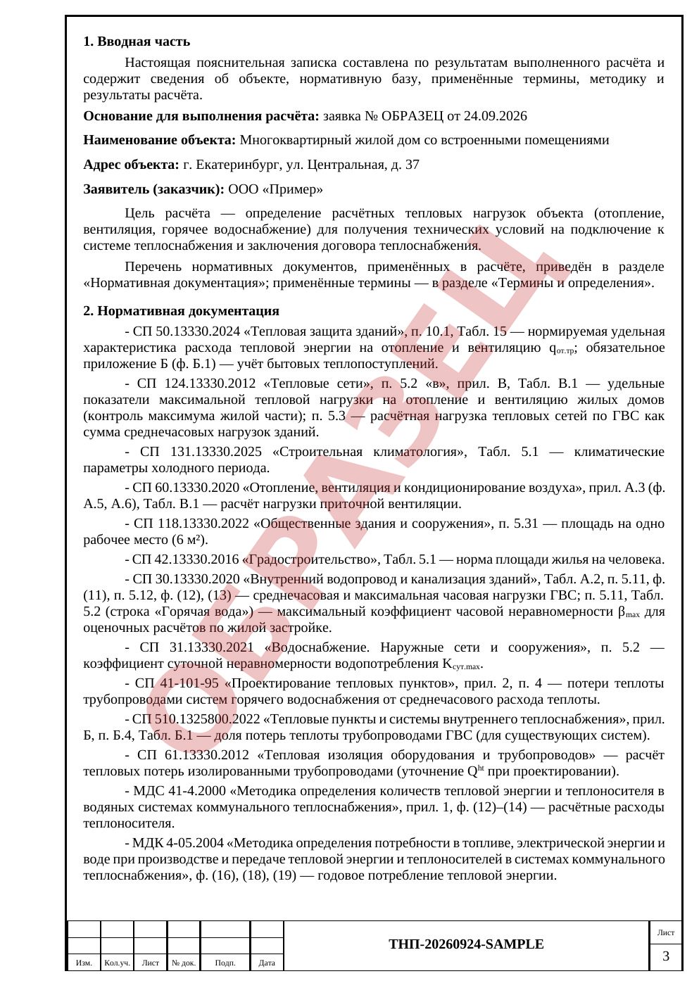 Лист 3