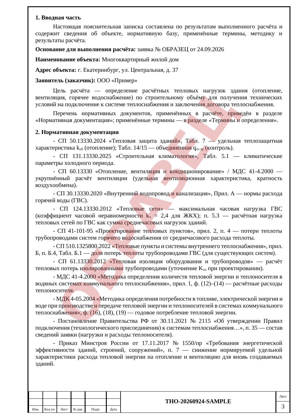 Лист 3