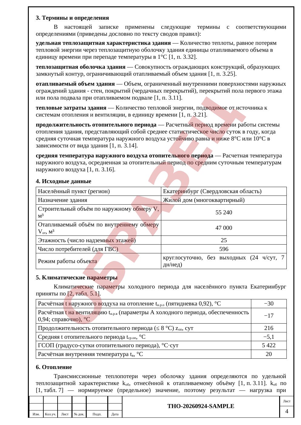 Лист 4